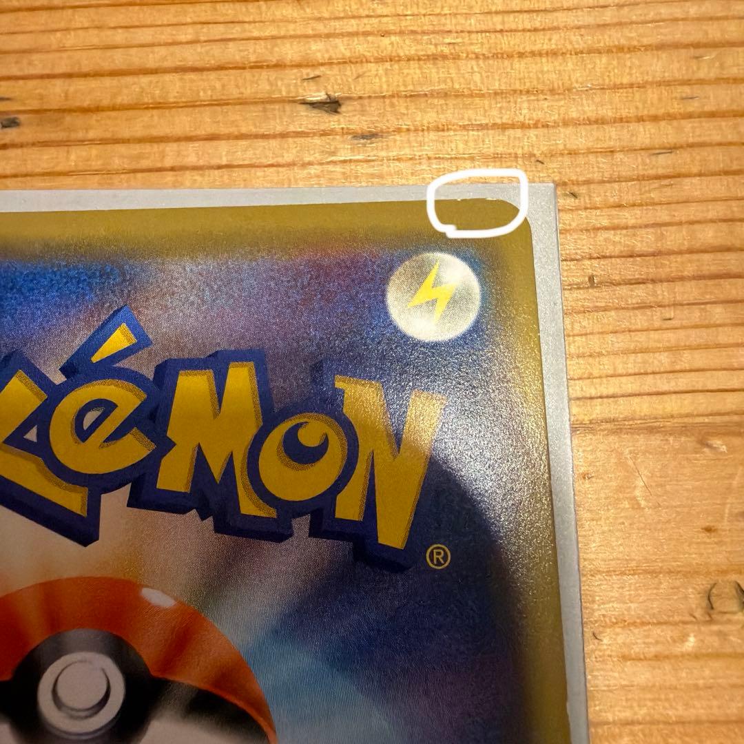 シブヤのピカチュウ：ポケモンセンターシブヤ オープン記念 PROMO S-Pプ…