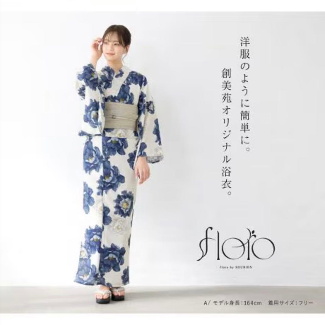 【最終値下げ】新品未使用セパレート浴衣白菊花柄 紺色　二部式浴衣セット