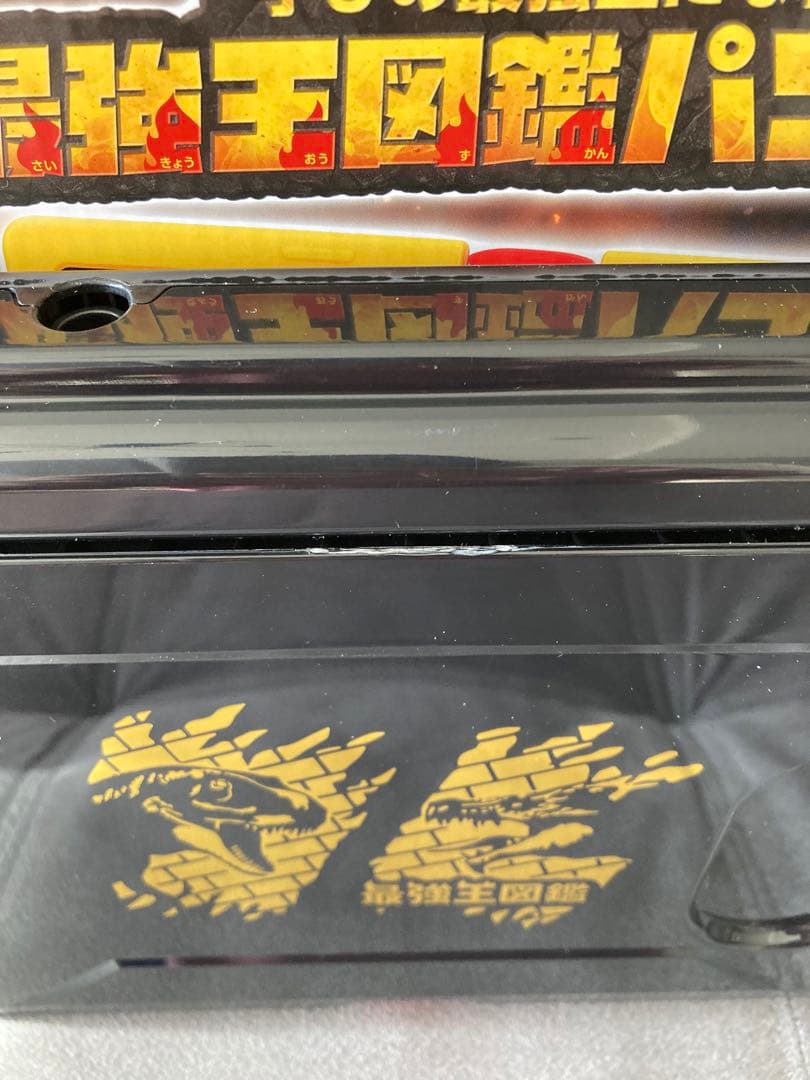 【最強王図鑑】パソコン ACアダプター、画面保護フィルム貼付済