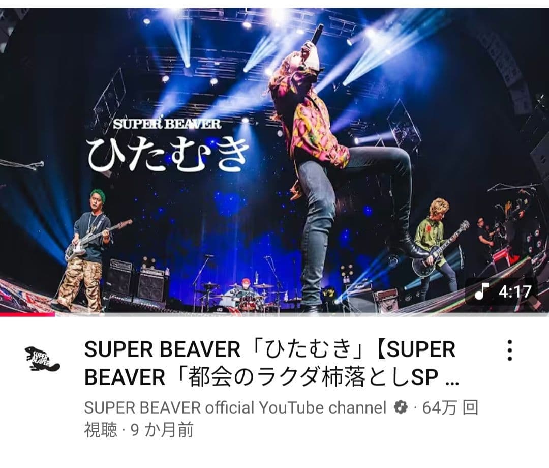 スーパービーバー　タワレコ当選パネル