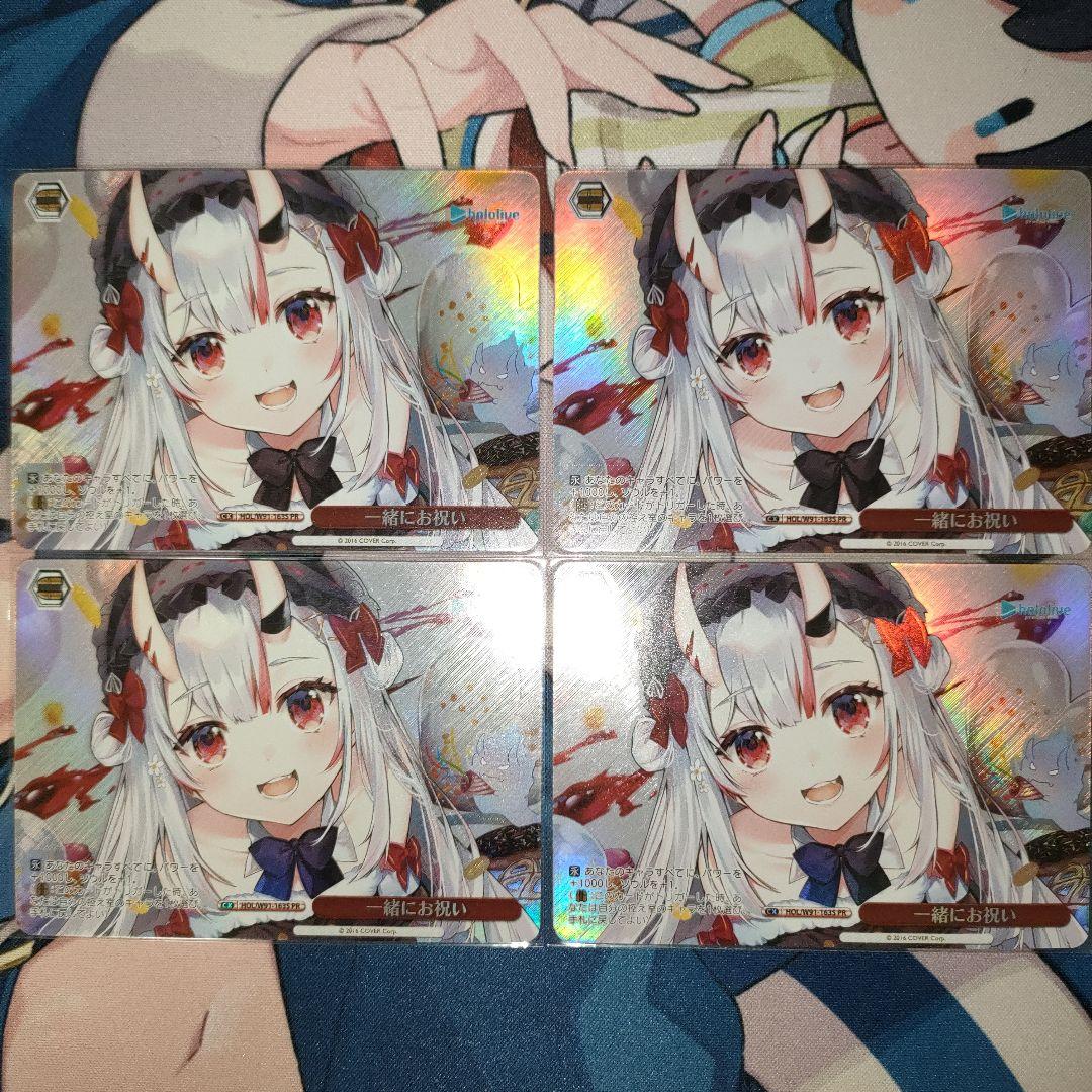 一緒にお祝い OFR 4枚セット ヴァイスシュヴァルツ