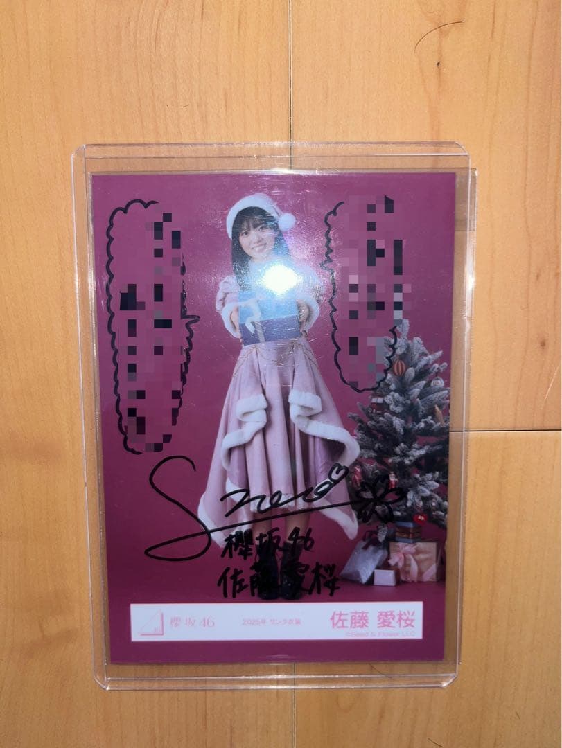 櫻坂46 生写真 直筆サイン　2025 サンタ衣装　佐藤愛桜　ヒキ