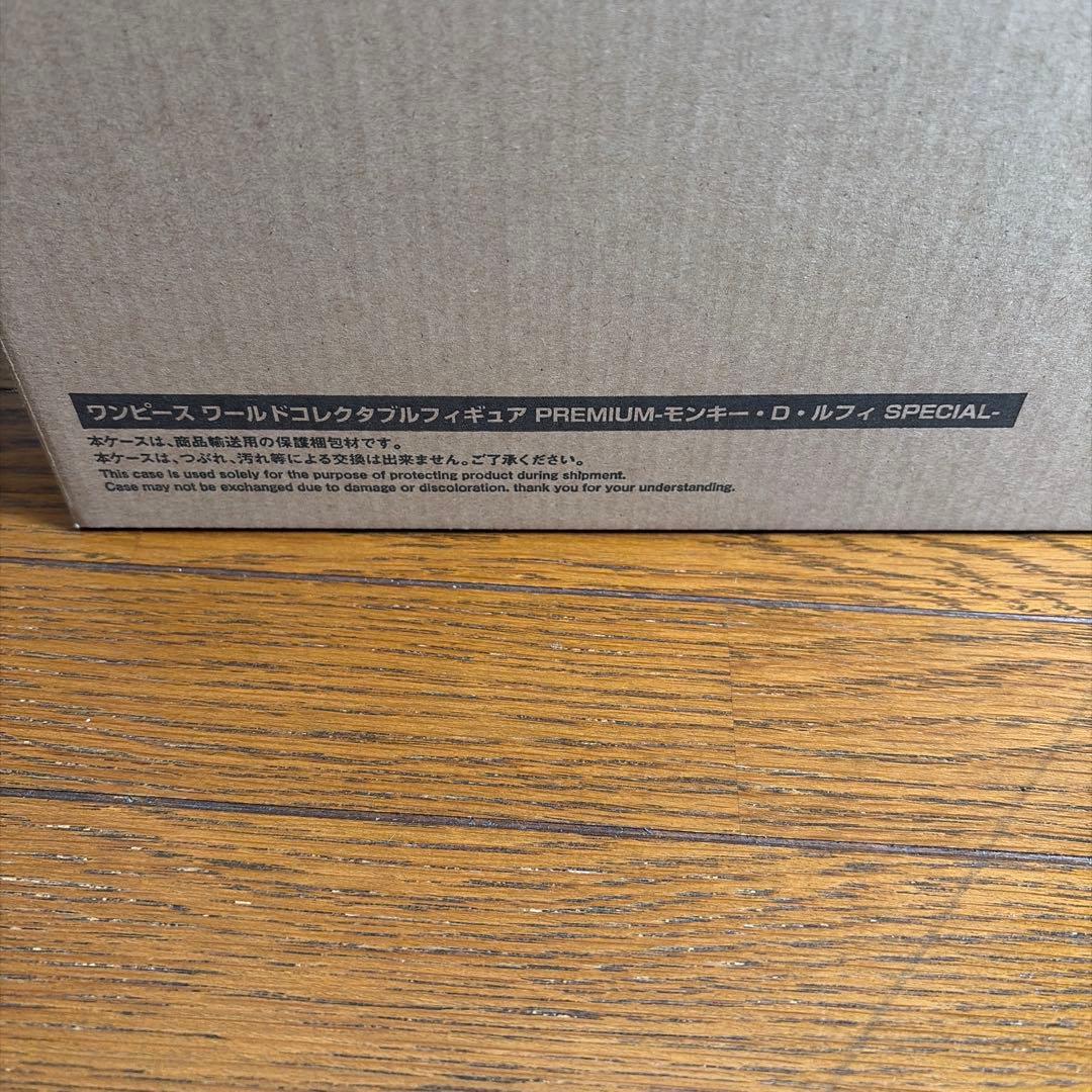 ワンピース　ワールドコレクタブルフィギュア　premium モンキー・D・ルフィ