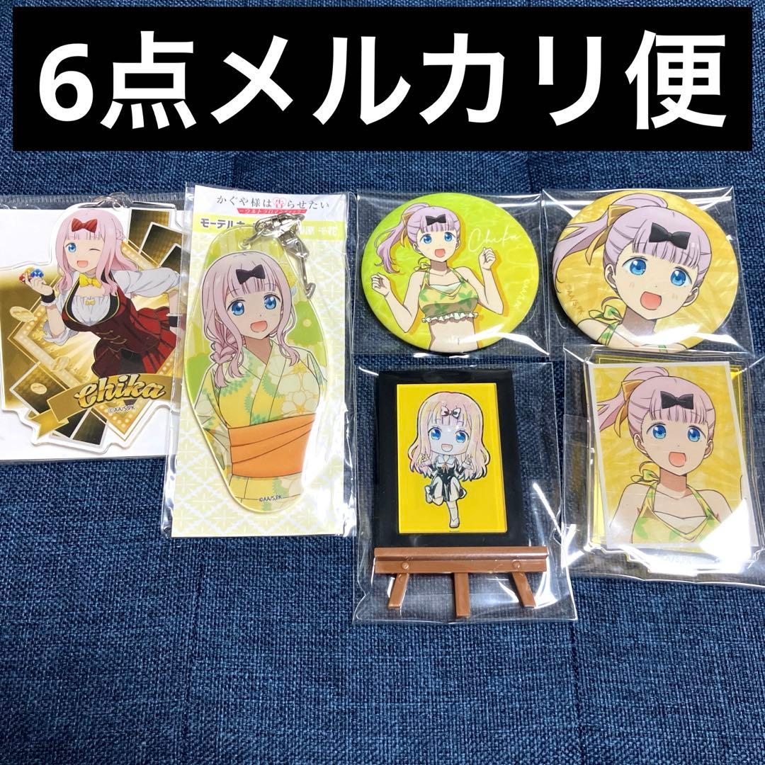 かぐや様は告らせたい　アクリルスタンド　缶バッジ　アクキー　藤原千花　チカ