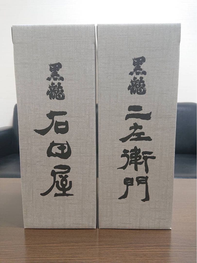 黒龍 石田屋 仁左衛門 720ml 2本セット