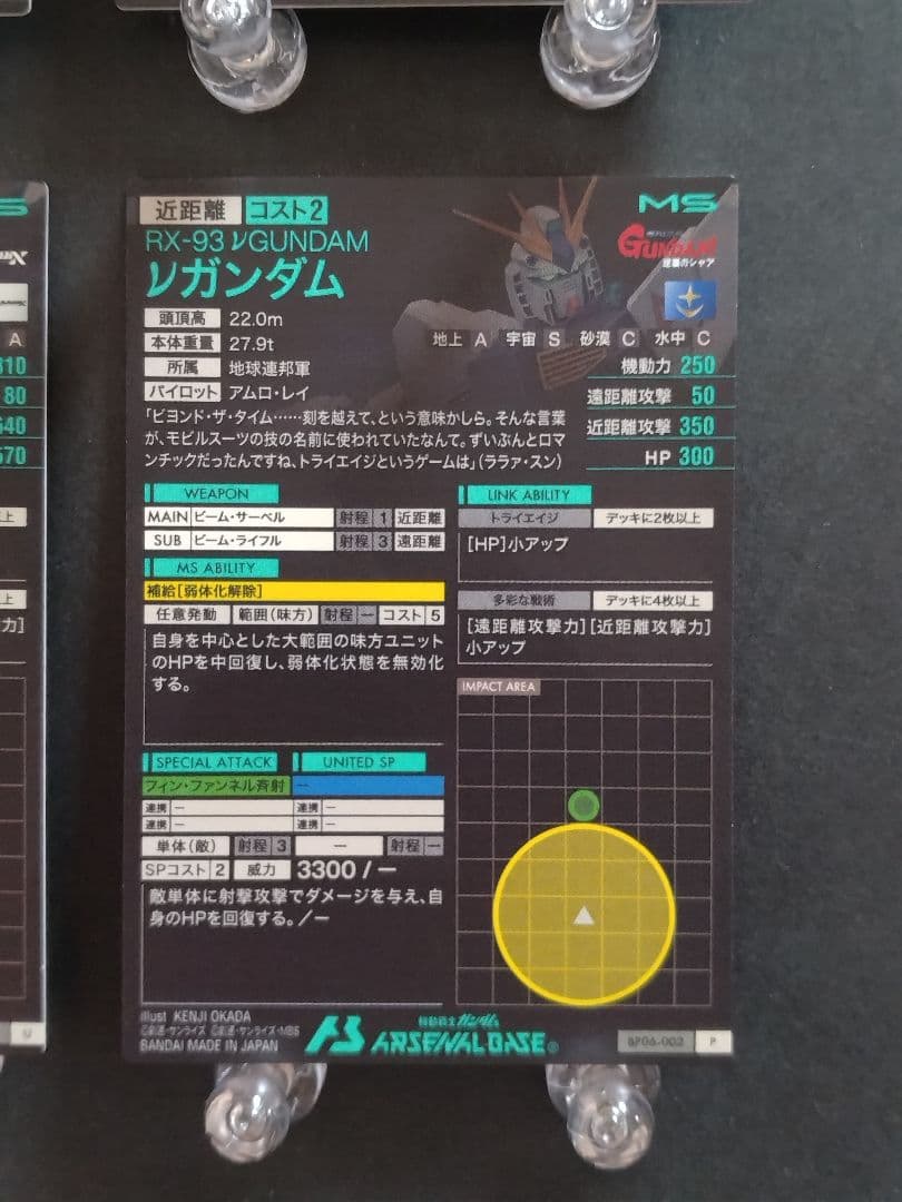 アーセナルベース ガンダムトライエイジ 8枚セット