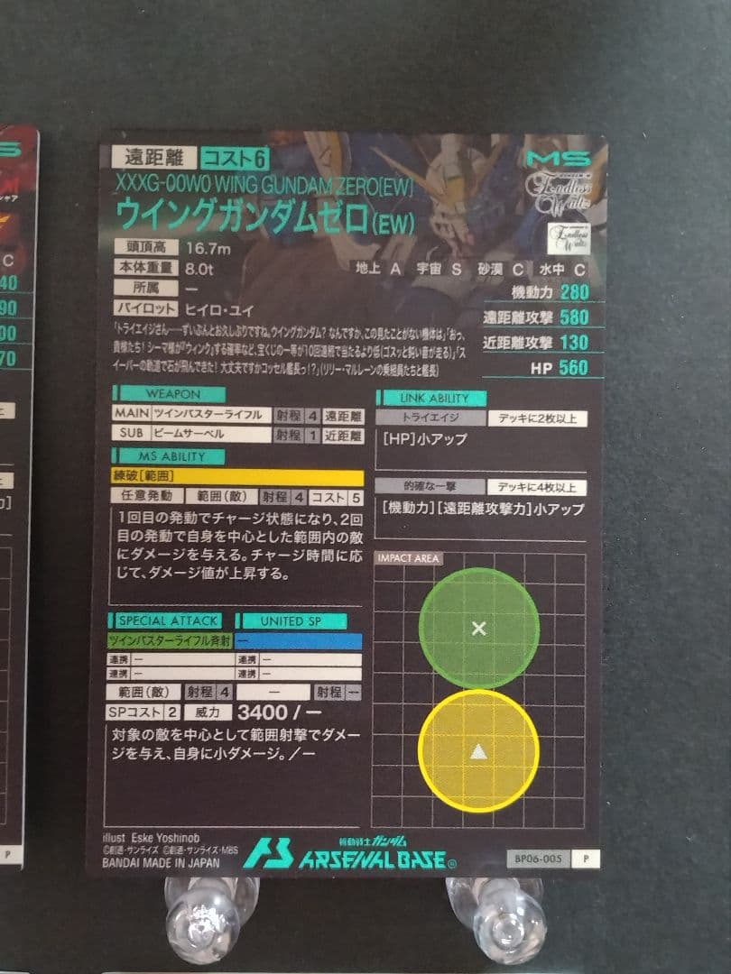 アーセナルベース ガンダムトライエイジ 8枚セット