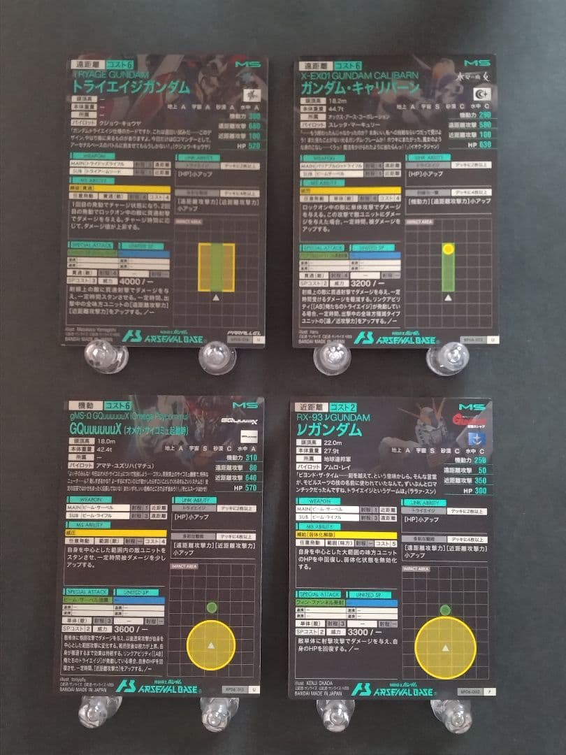 アーセナルベース ガンダムトライエイジ 8枚セット