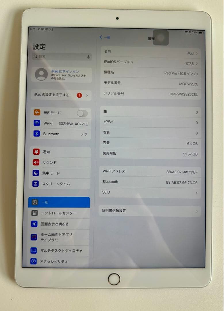 iPad Pro 10.5 インチ 64GB Wi-Fi シルバー