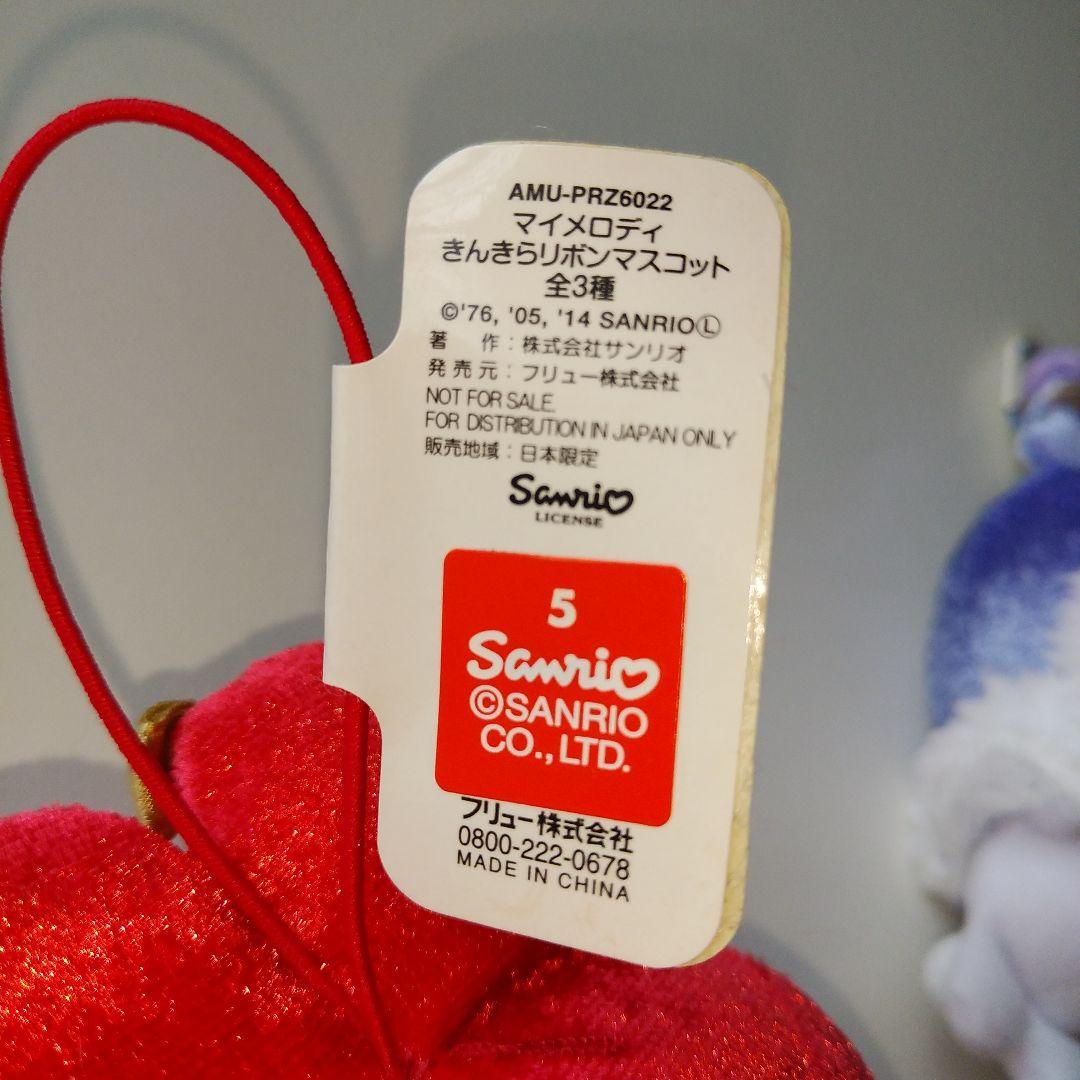 きんきらリボンマスコット　クロミ　マイメロディ　サンリオ