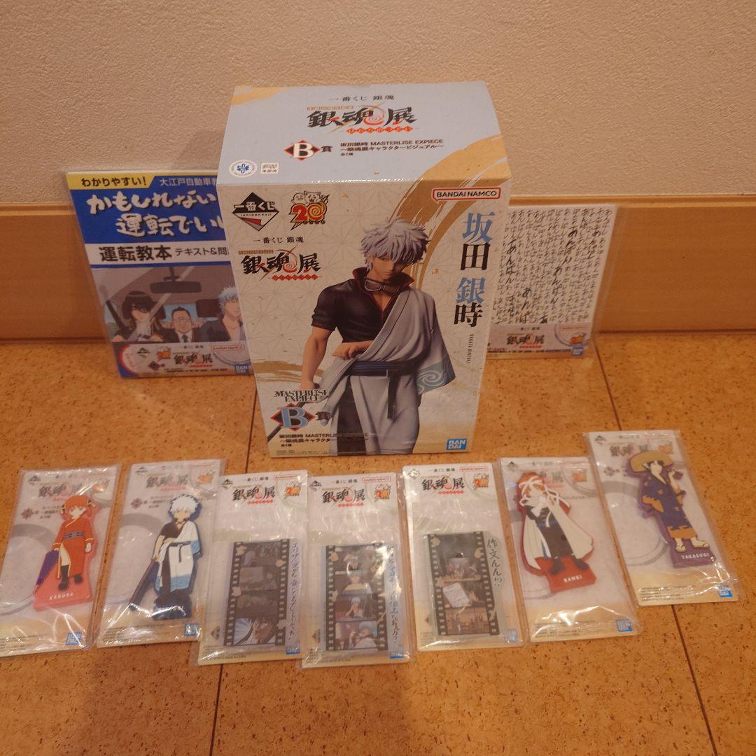 銀魂 一番くじ　B賞　坂田銀時　おまけ付き