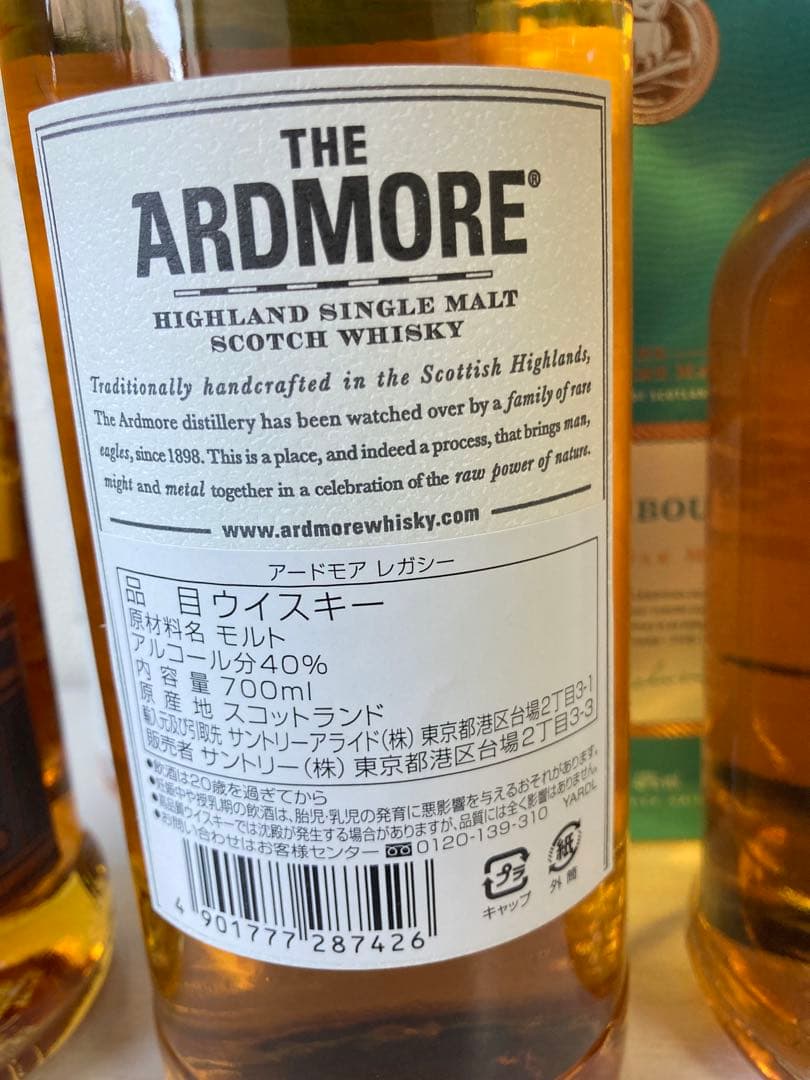 グレンリベット12年 オールドプルトニー アードモアレガシー デュワーズ12年