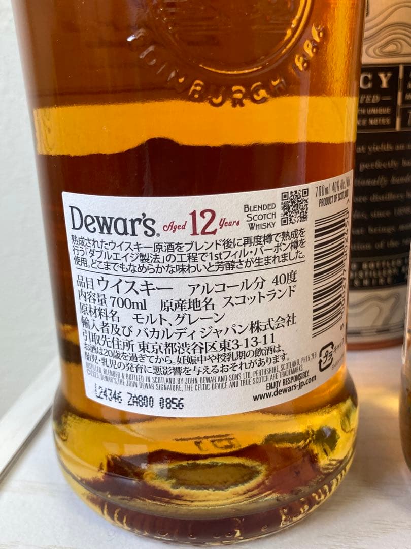 グレンリベット12年 オールドプルトニー アードモアレガシー デュワーズ12年