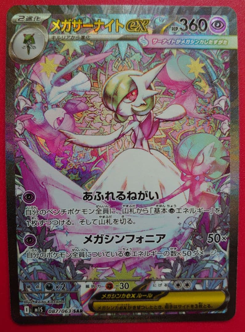 ポケモンカード　SARまとめ売り♪