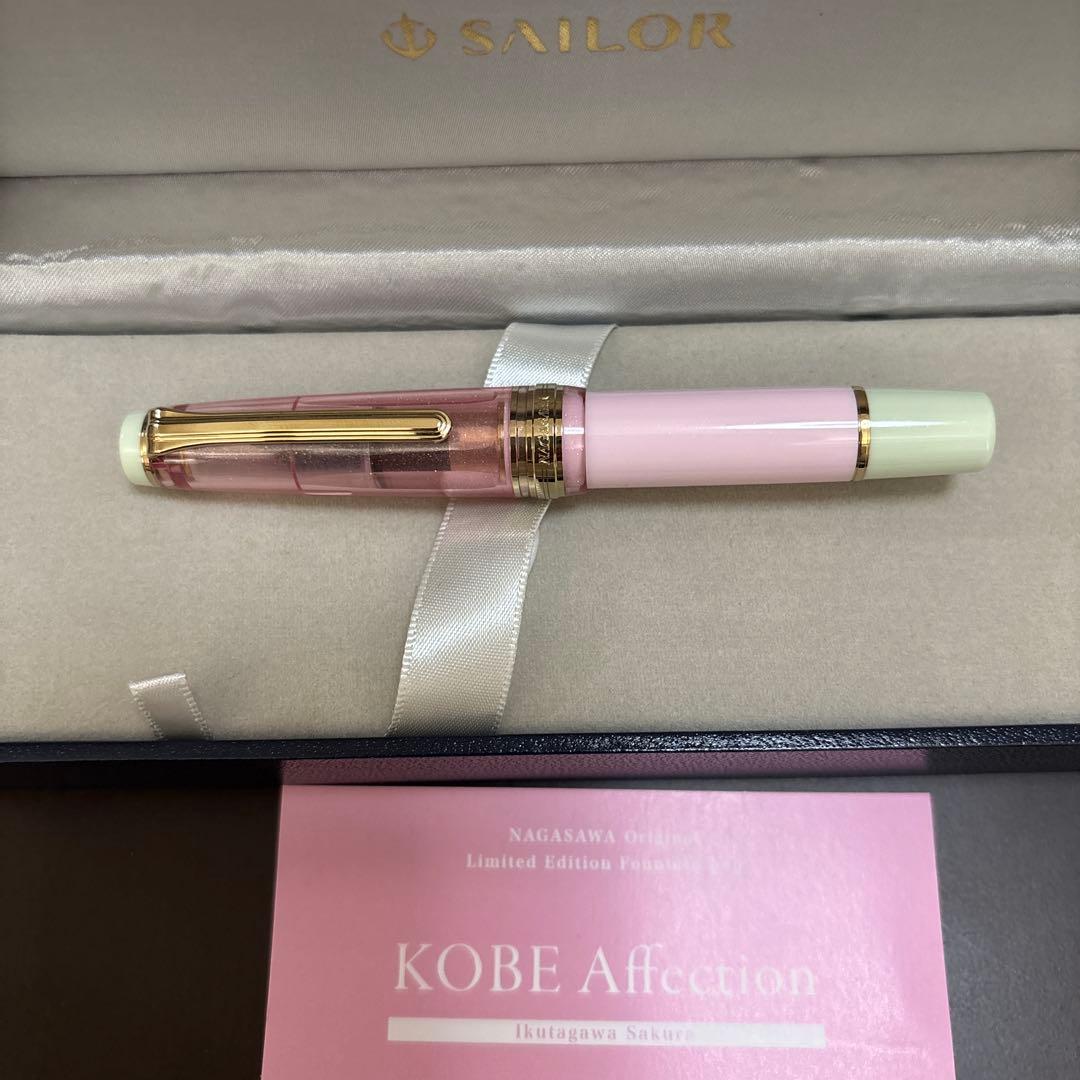 ★お値下げ 生田川サクラ セーラー万年筆　ナガサワ文具センター限定 中細字