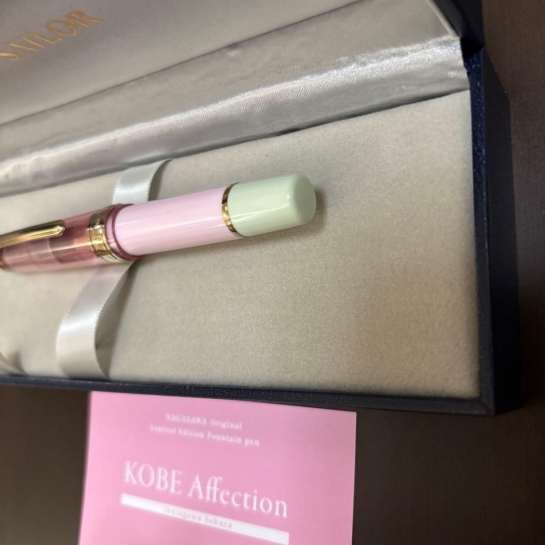 ★お値下げ 生田川サクラ セーラー万年筆　ナガサワ文具センター限定 中細字