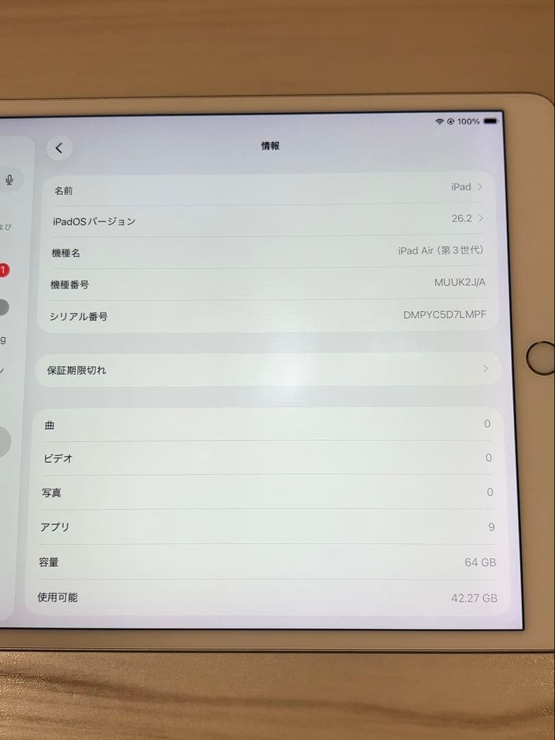 iPadAir 第3世代 64GB Wi‑Fi
