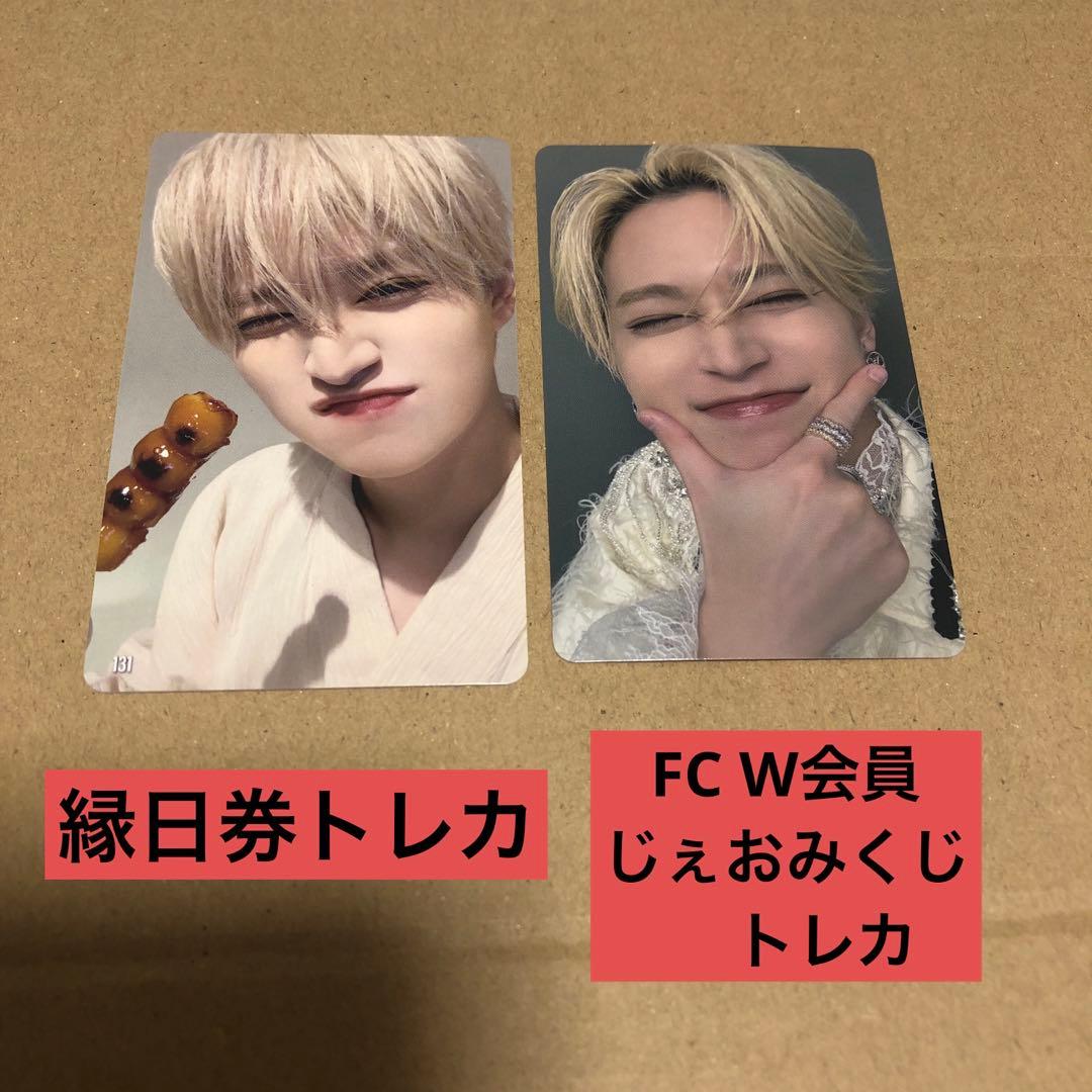 JO1 白岩瑠姫 祭り 花火 トレカ 縁日券 FC W会員 じぇおみくじ