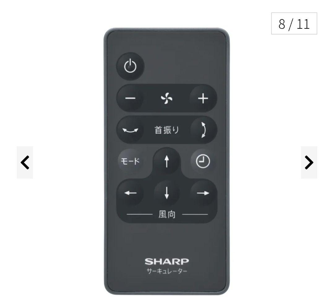 PK-S1801 プラズマクラスターNEXTサーキュレーター最新モデル