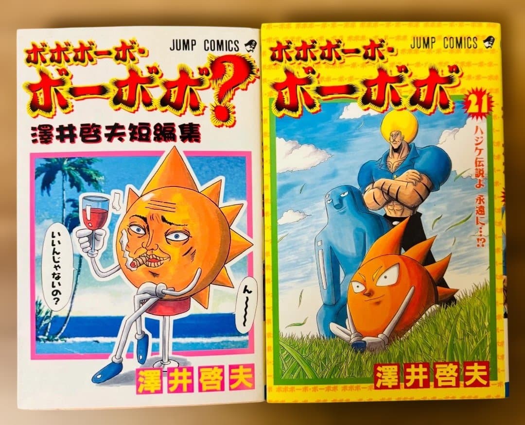 【ボボボーボ・ボーボボ】1-21巻[完結]＆短編集 全巻セット [送料無料]