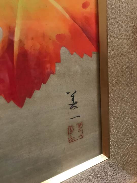 日本画家 美一 紅葉 鳥 額縁 フレーム 置物 絵画 壁掛け インテリア 美術品
