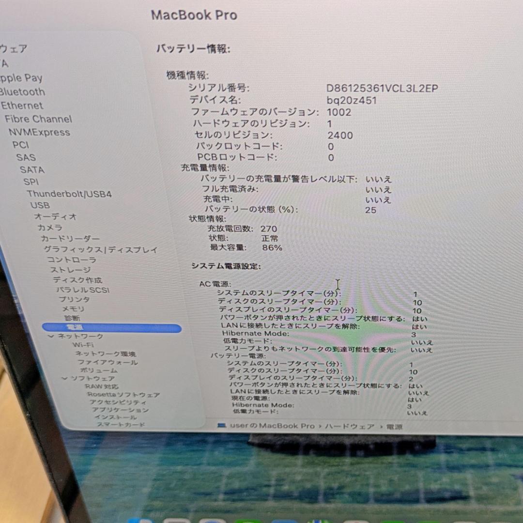 (2591)MacBook Pro M1 1TB 16GB バッテリー良好◎