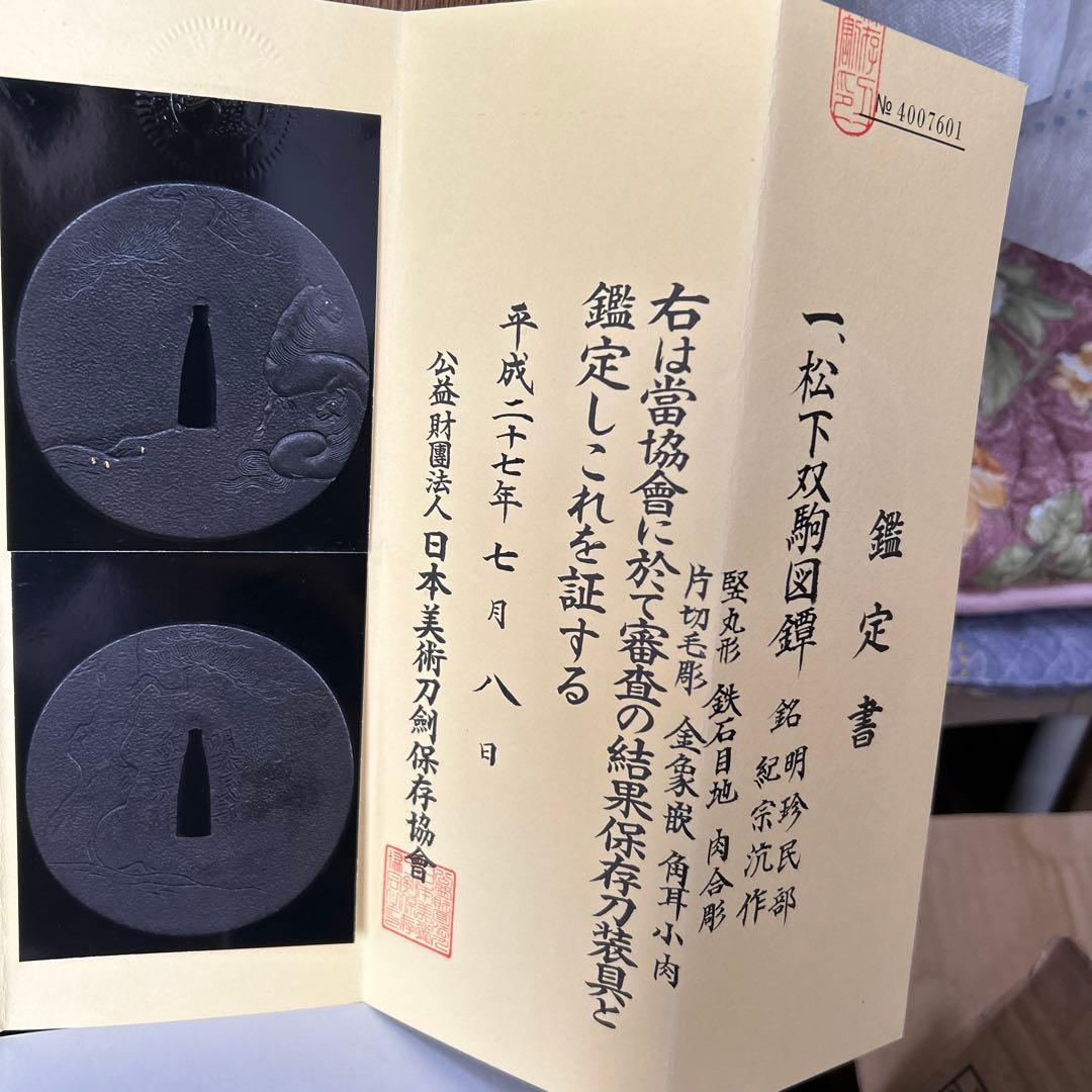 刀鍔火縄銃、千葉で骨董品店やってます、銘鑑定書あります