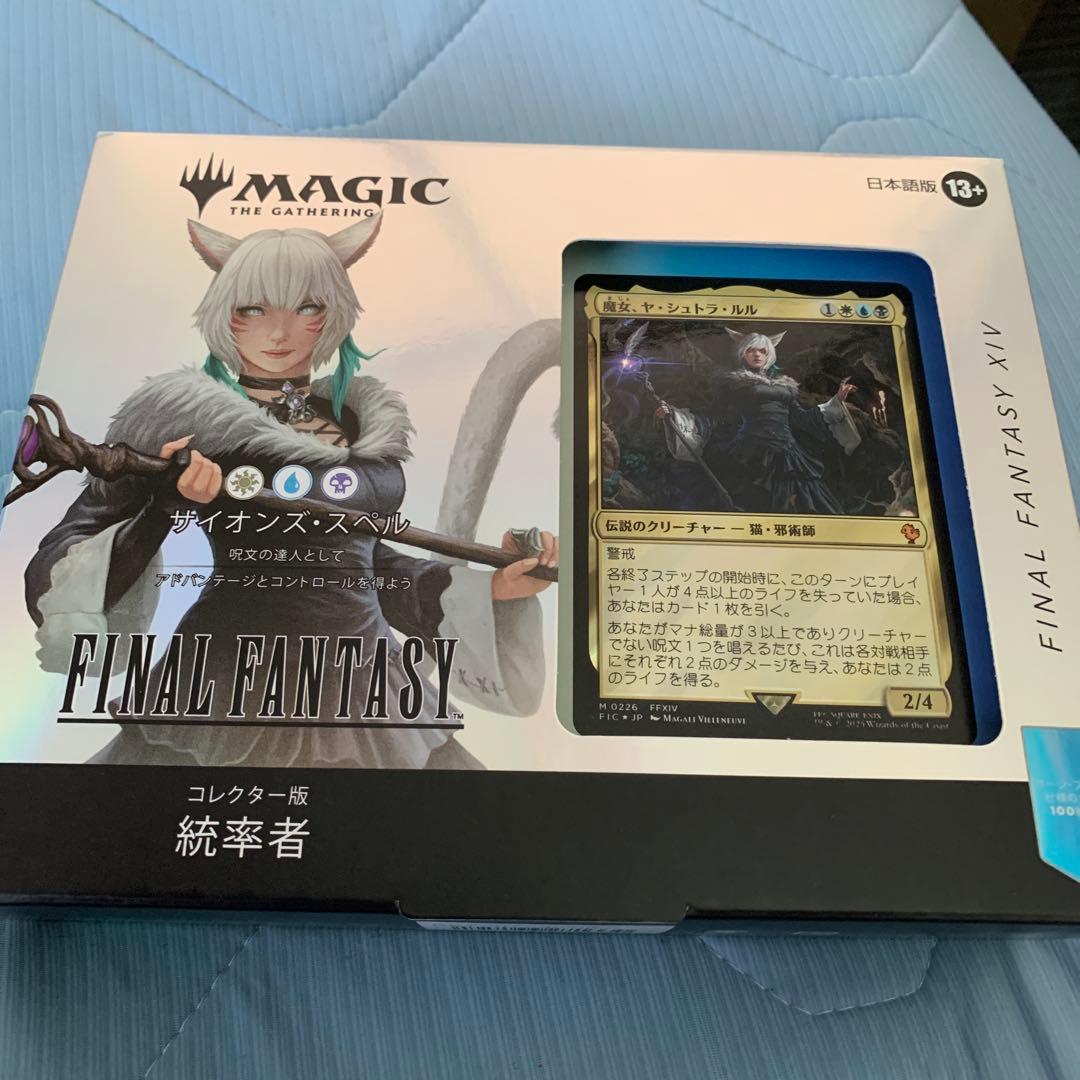 FINAL FANTASY XIV コレクター版 統率者　サイオンズ.スペル
