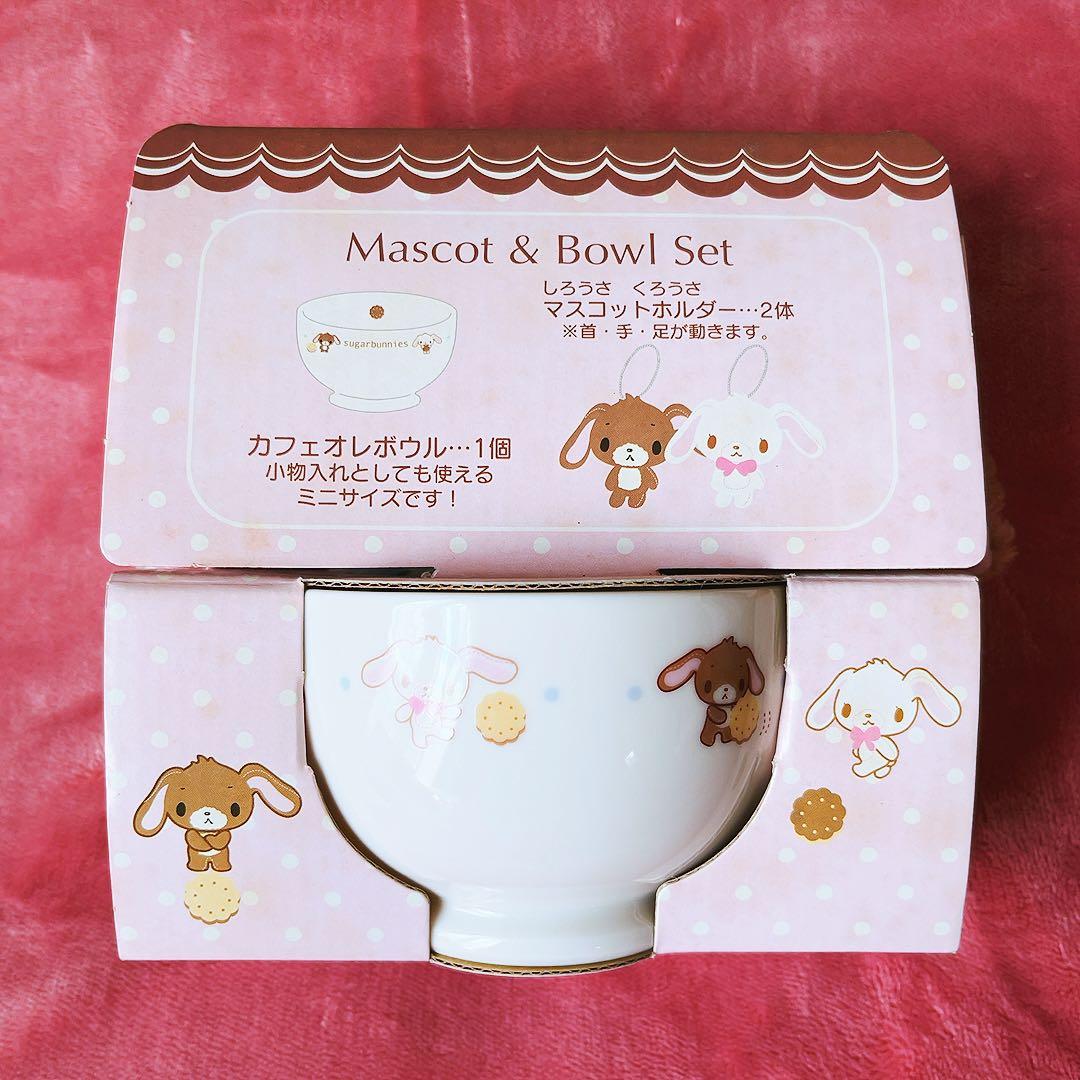 希少レア　シュガーバニーズ　マスコット　カフェボウル　ミニブック付き　2005