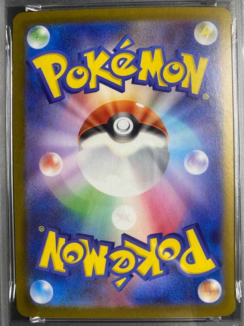 ミカンのまなざしsar PSA10 超電ブレイカー　sv8