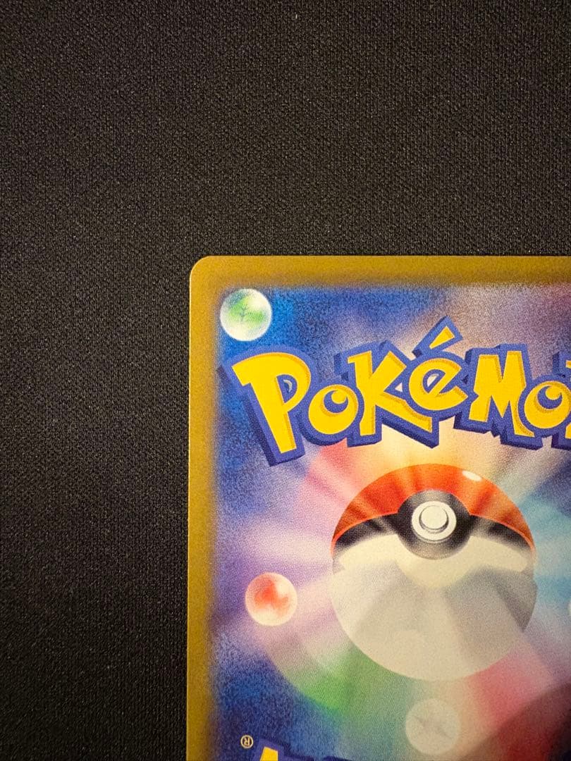 ピカチュウex　SAR　スタートデッキ　セット