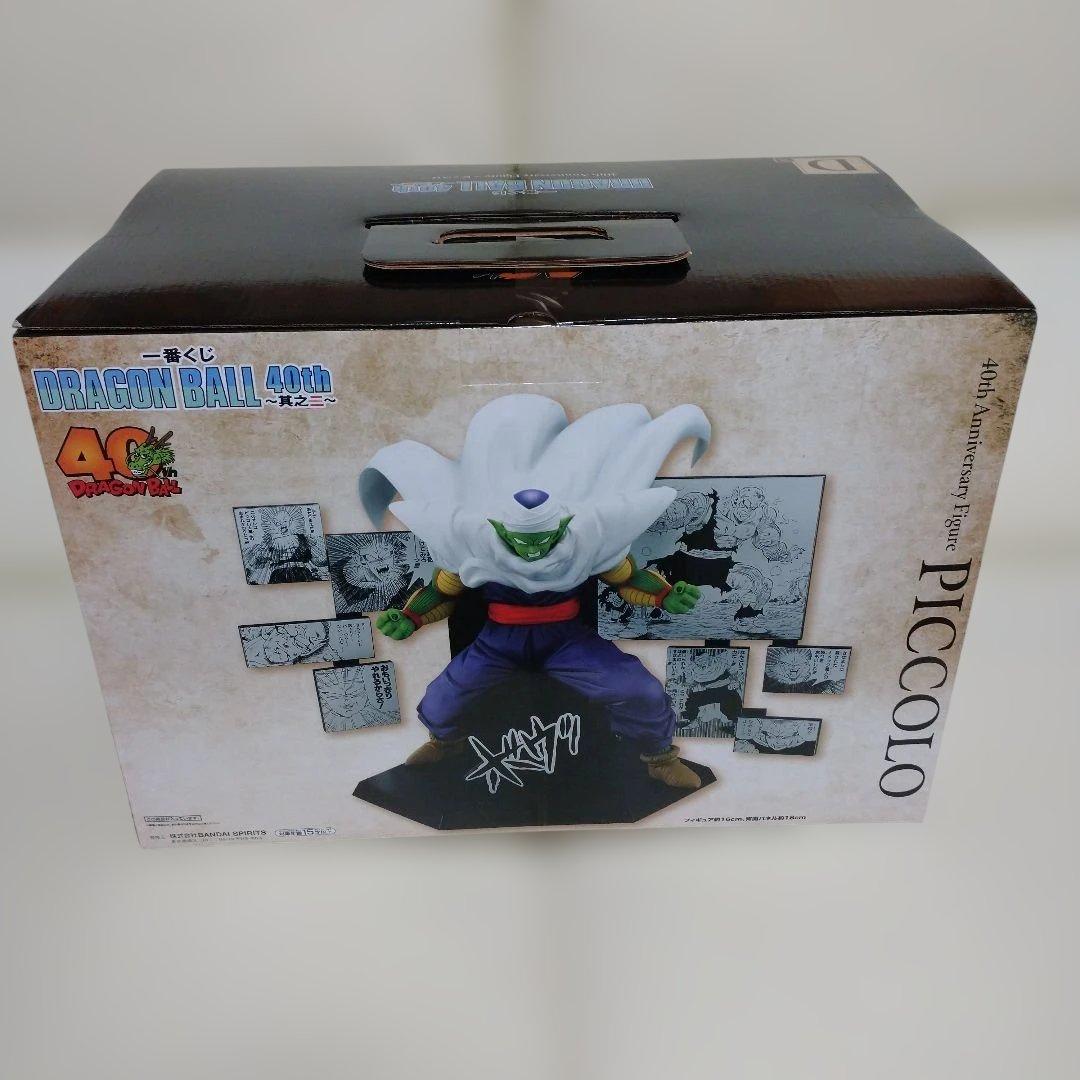 ドラゴンボール 40周年 一番くじ D賞 ピッコロ フィギュア