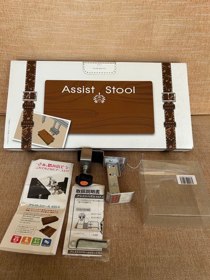 assist stool アシストスツール　ASS-V ASP-II HS-V