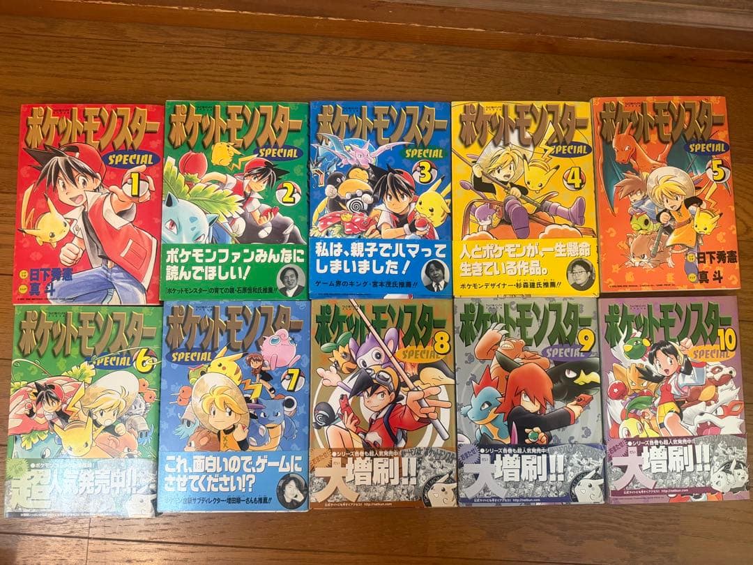 ポケットモンスターSPECIAL1巻〜51巻＋イラスト集＋特製アートボード