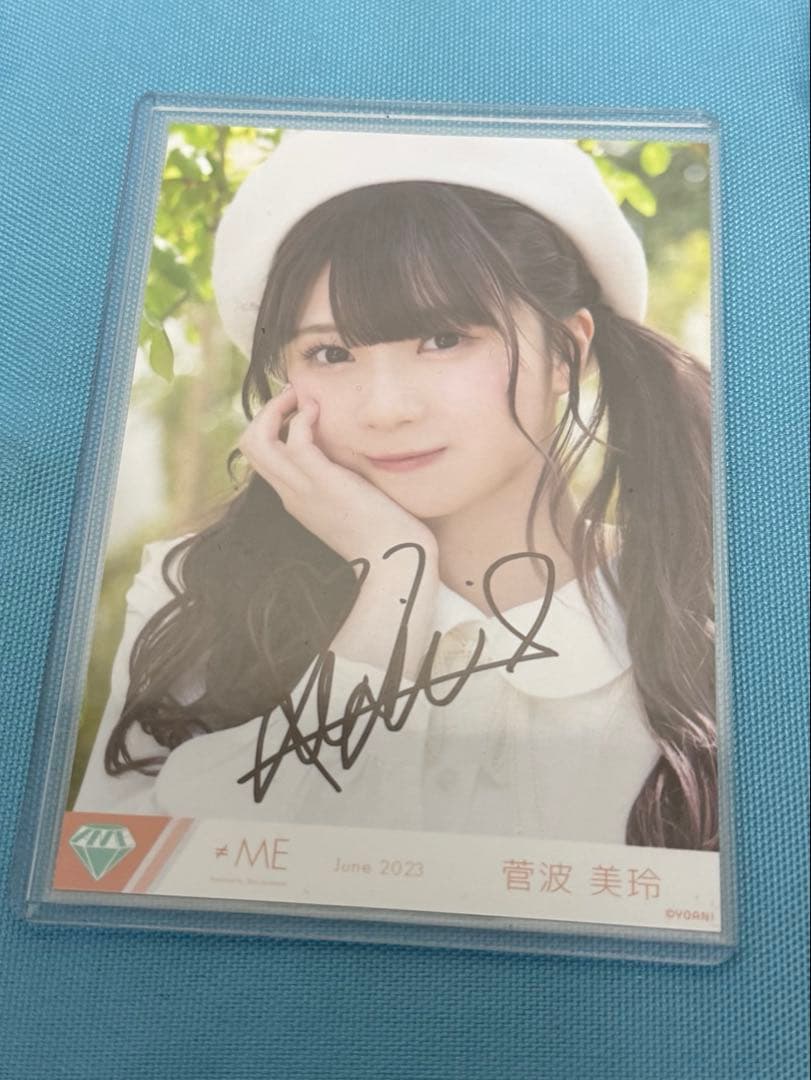 菅波美玲 マシュマロフロート 直筆 ヨリ