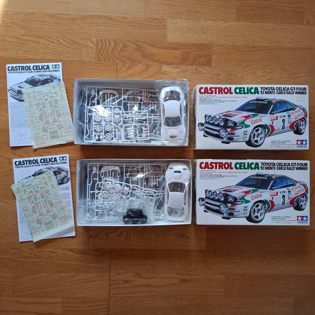 タミヤ セリカ GT-Four 1/24 2台セット 未組立 '93