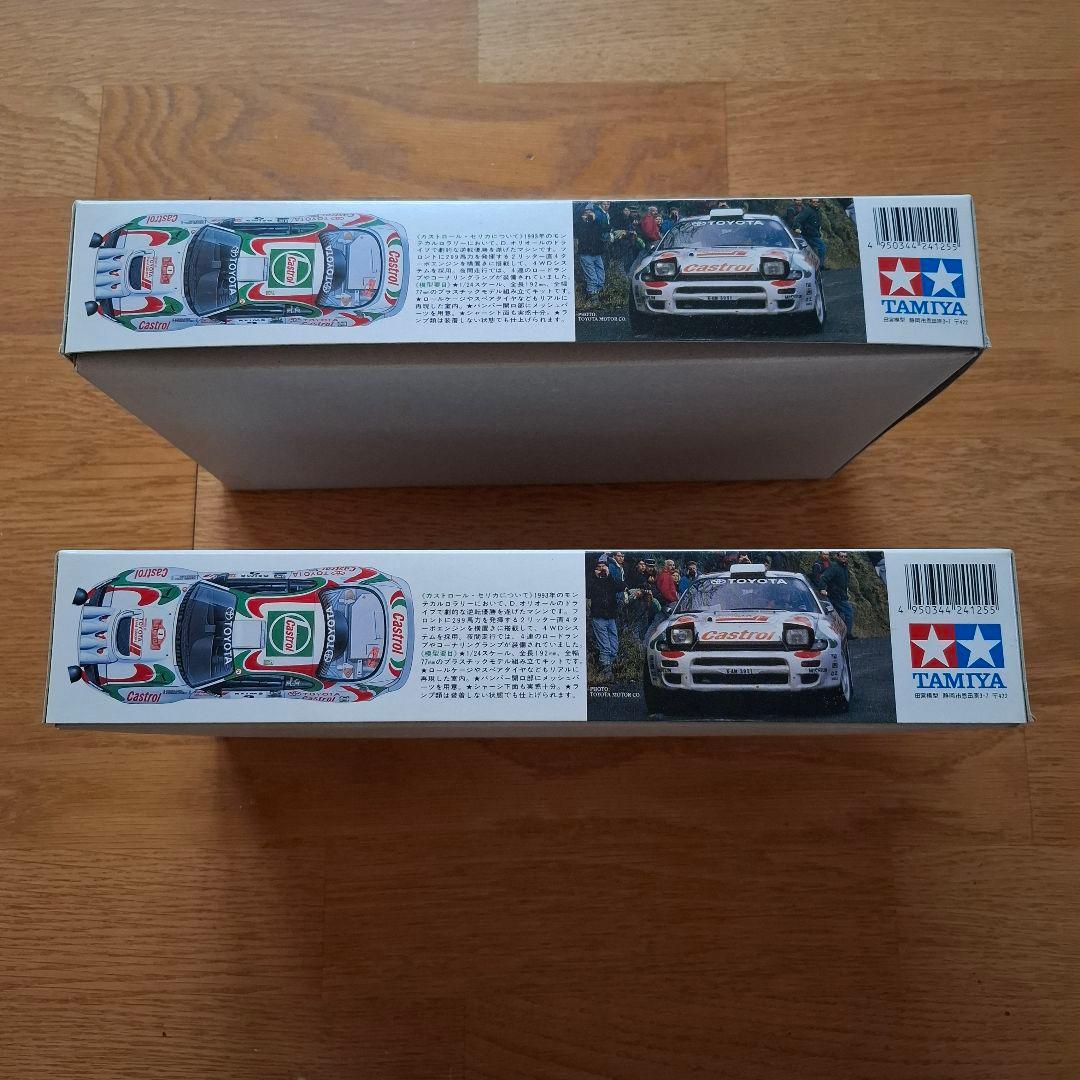 タミヤ セリカ GT-Four 1/24 2台セット 未組立 '93