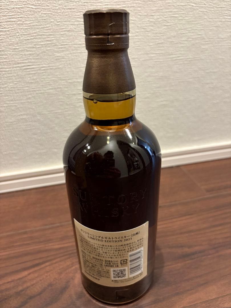 【未開封】山崎リミテッドエディション2021LIMITED EDITION