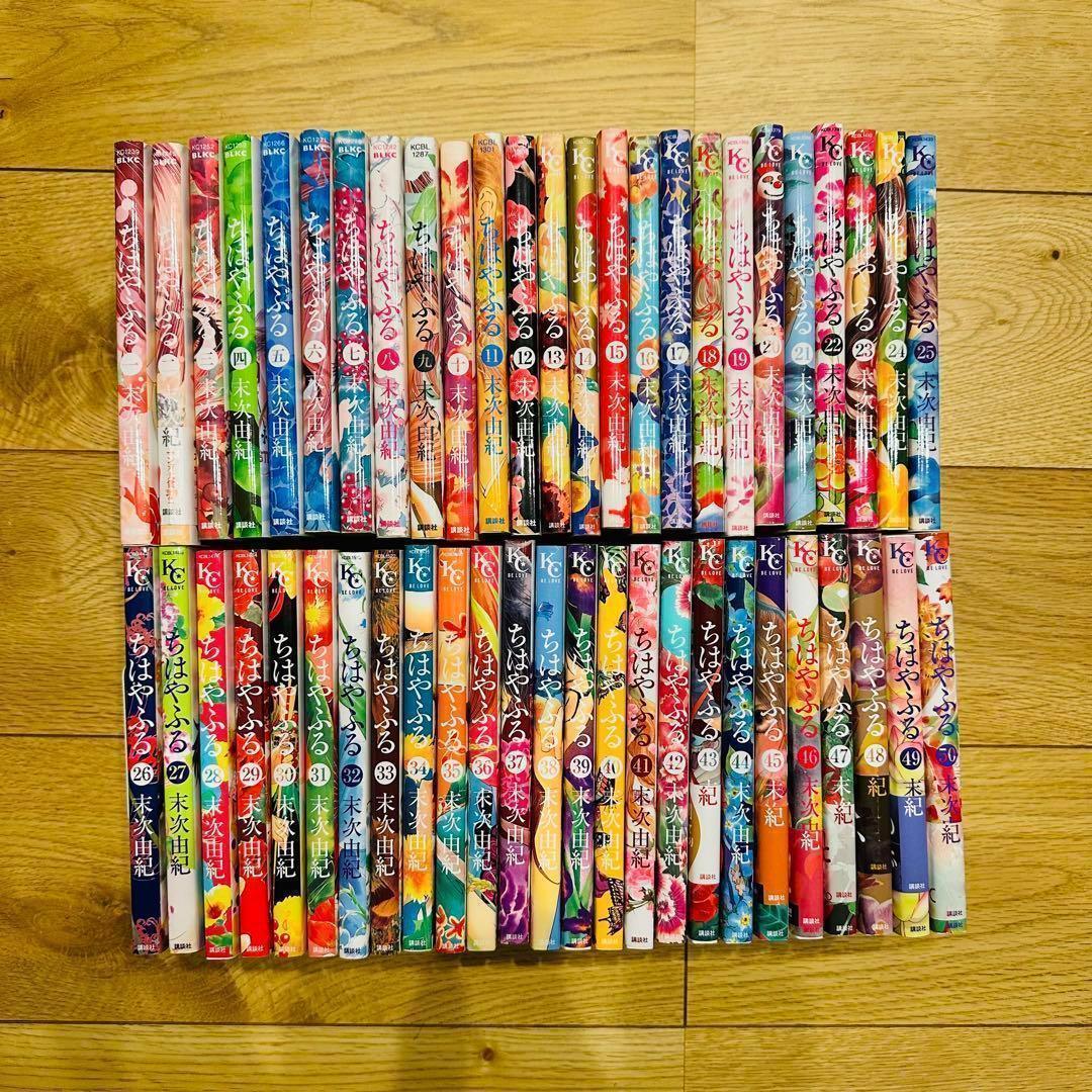 ちはやふる 50巻 セット 全巻 ほぼ 初版 シール付き