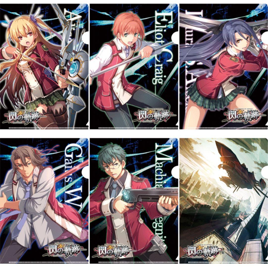 閃の軌跡 A5クリアファイル A&Bセット 全12枚