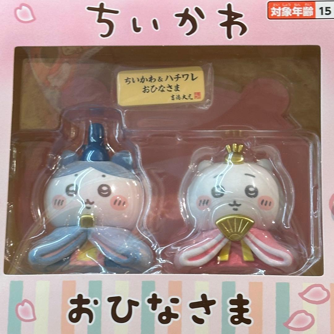ちいかわ　ちいかわ&ハチワレ　ミニ雛人形