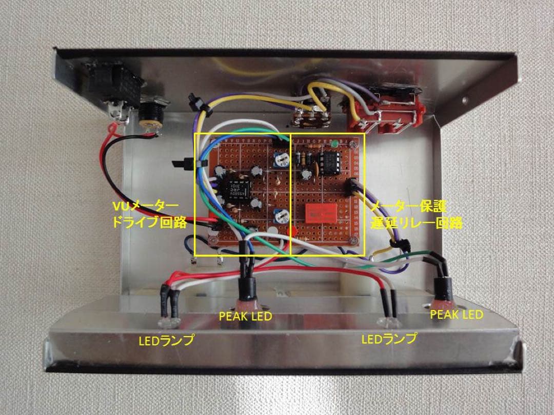 自作ステレオVUメーター215号機（YAMAHAピーク表示付）