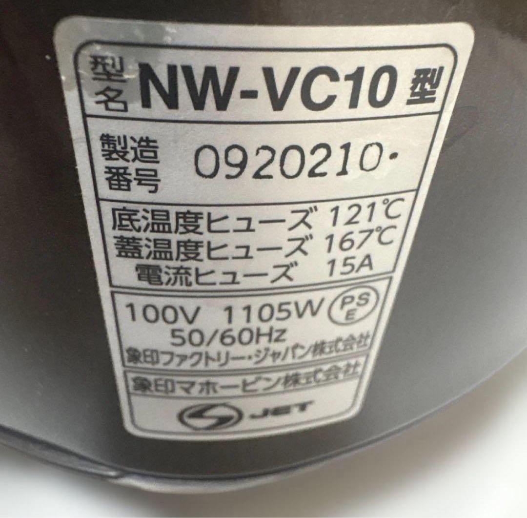 象印 IH炊飯ジャー NW-VC10 炊飯器　米