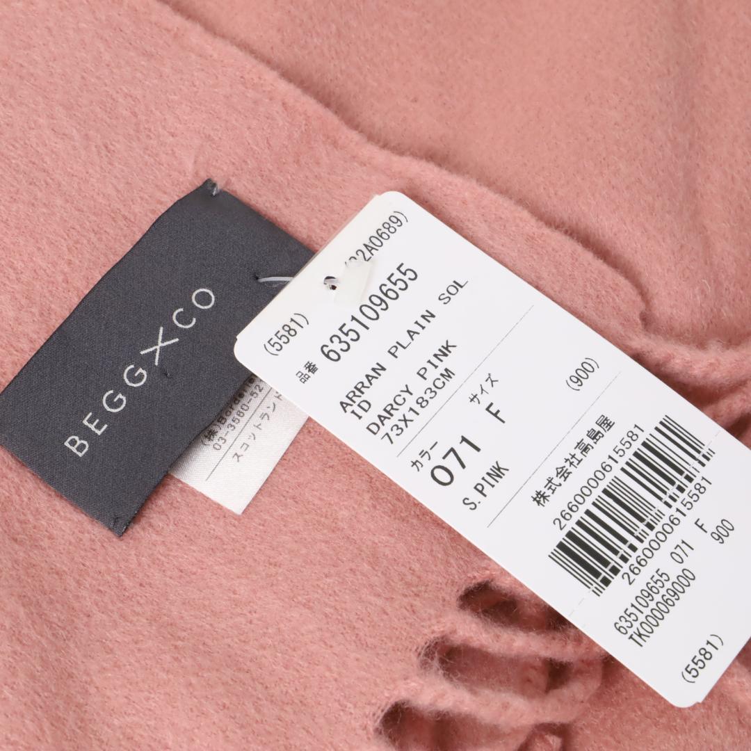 581 新品 BEGGXCO ベグアンドコー カシミヤ大判 ストール マフラー