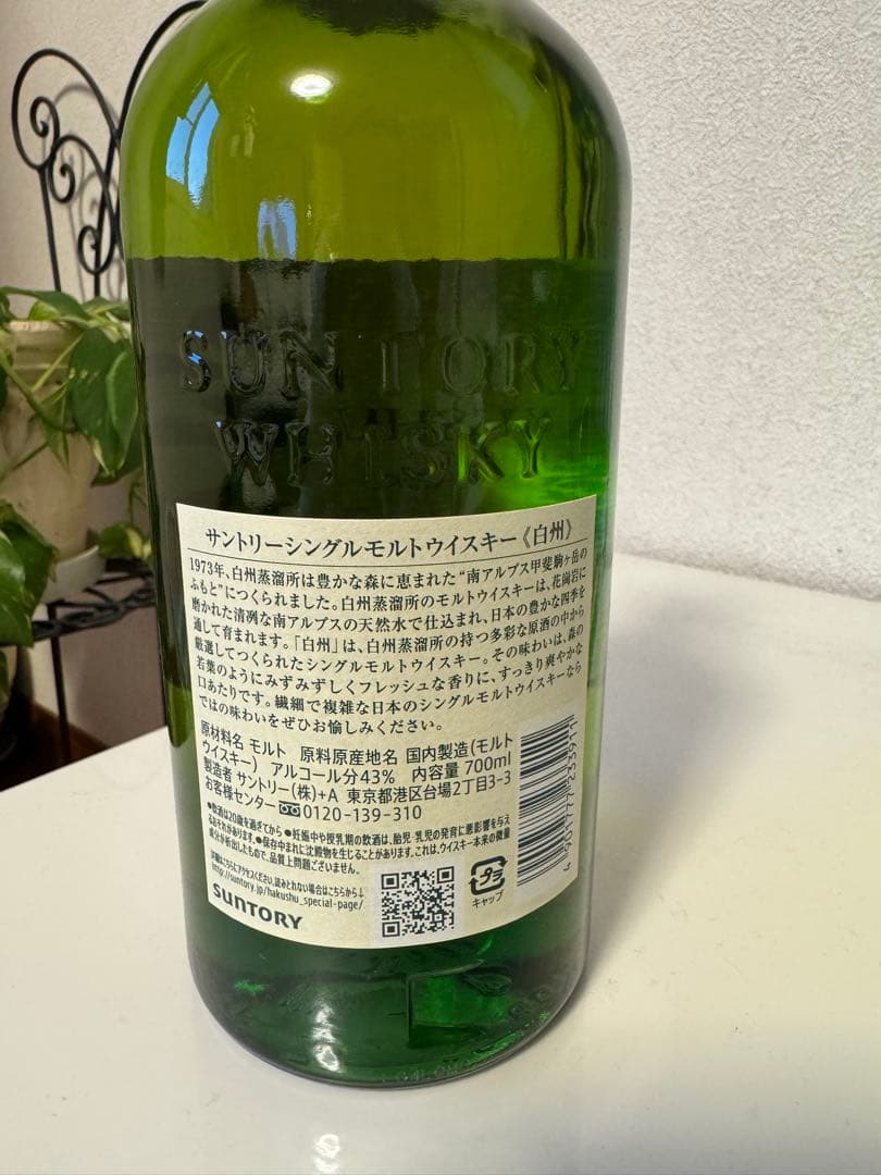 《新品未開封》白州 シングルモルトウイスキー 700ml サントリー