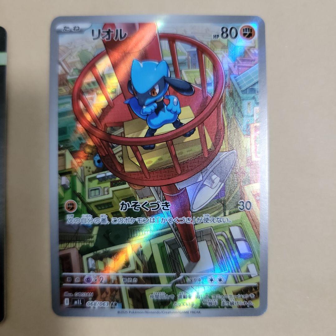 ポケモンカード　リオル　メガルカリオex