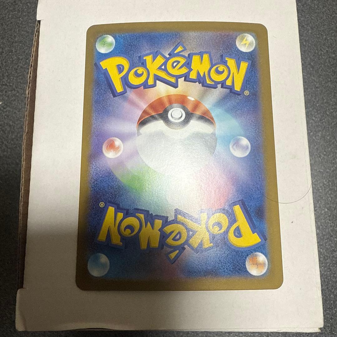 リザードン y mur