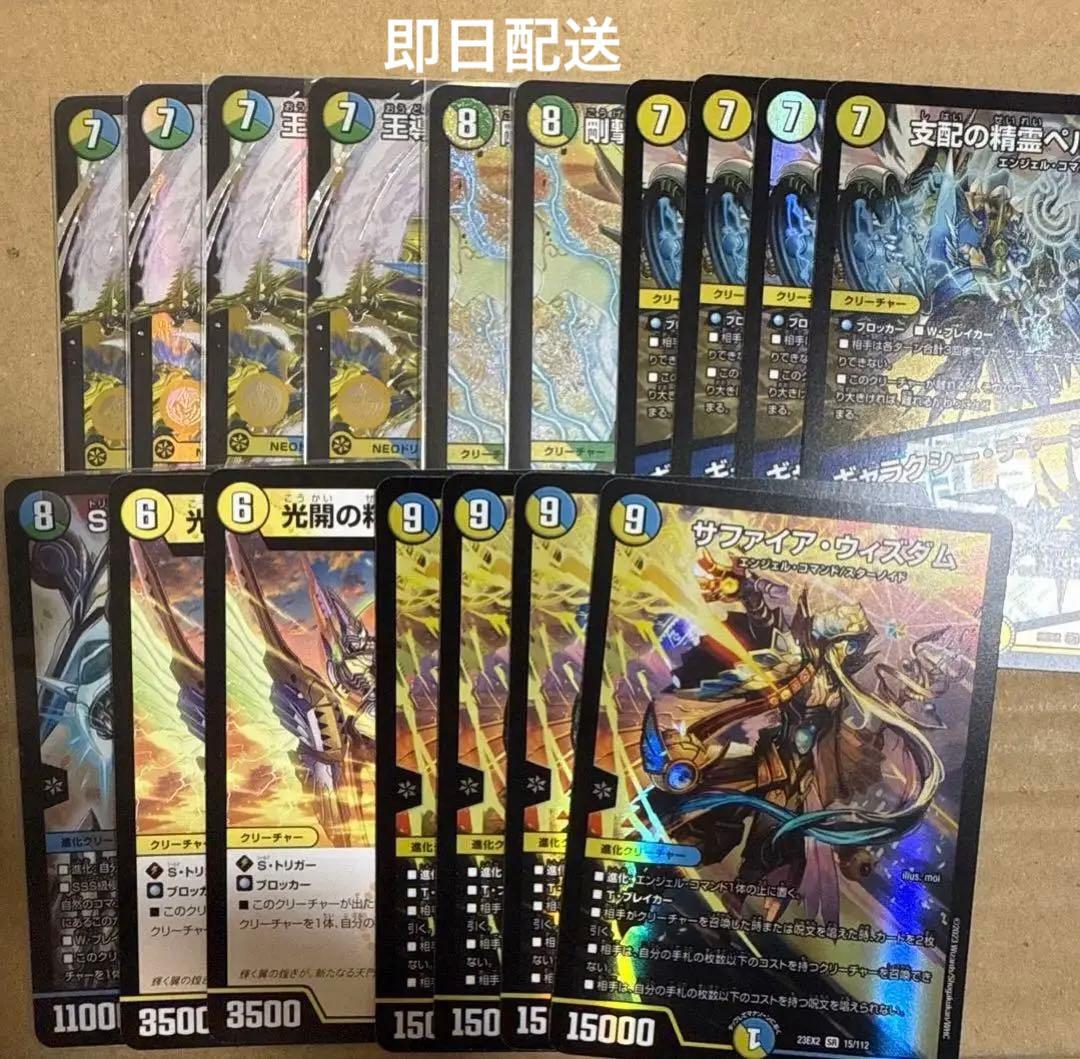 王導聖霊アルファディオス デッキパーツ