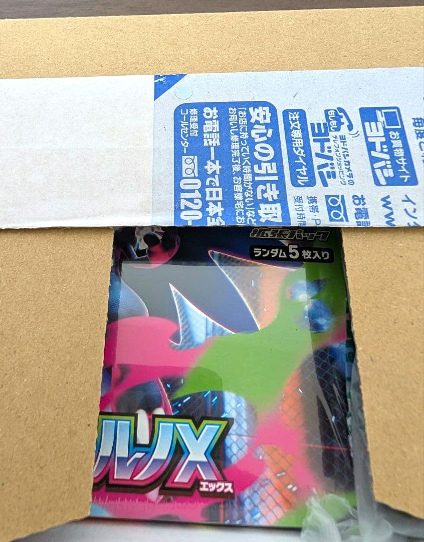 ポケモンカード　インフェルノX　黒炎　ブラックボルト　１５１　シュリンク付き