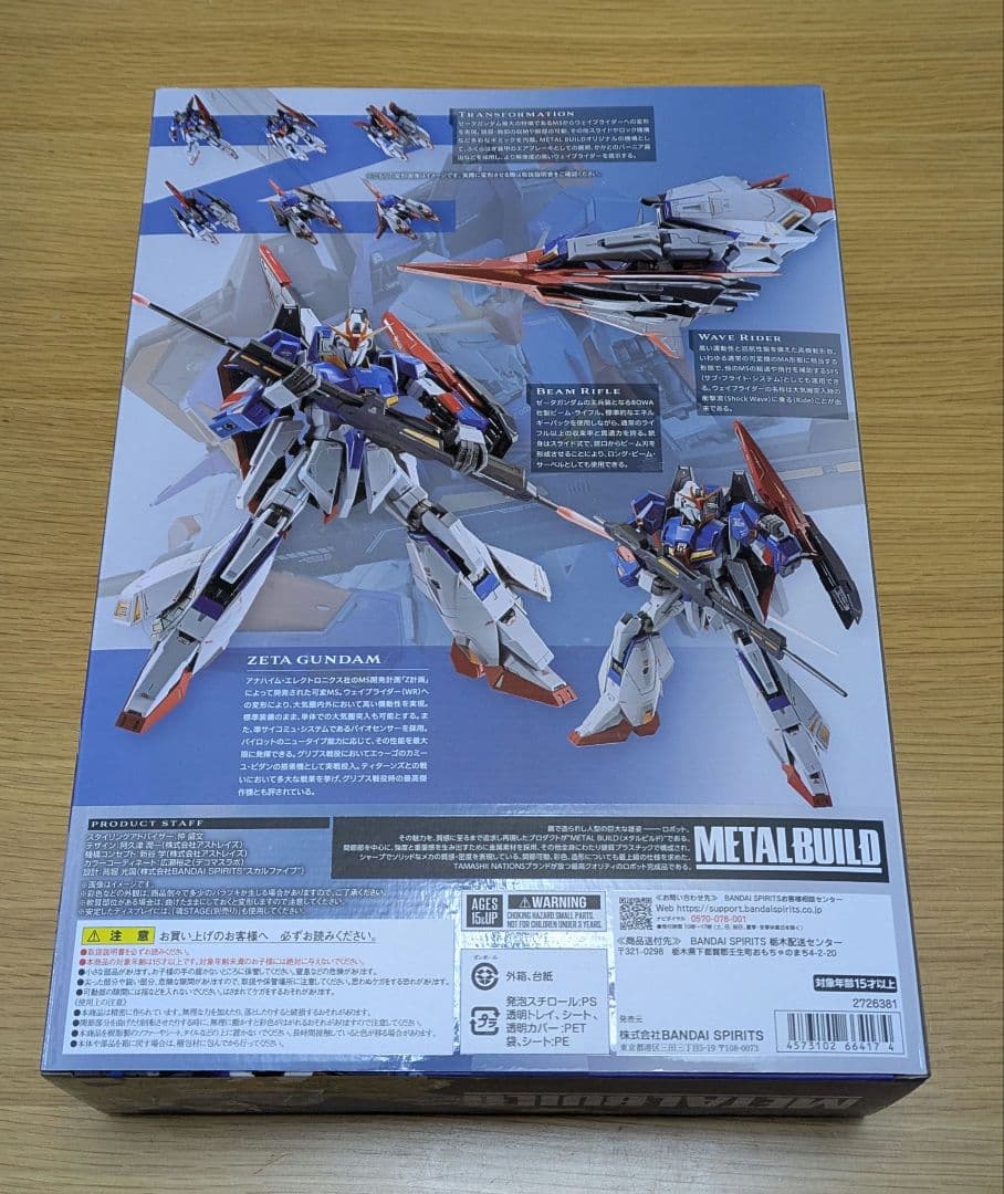 新品未開封　L BUILD Zガンダム メタルビルド ゼータガンダム